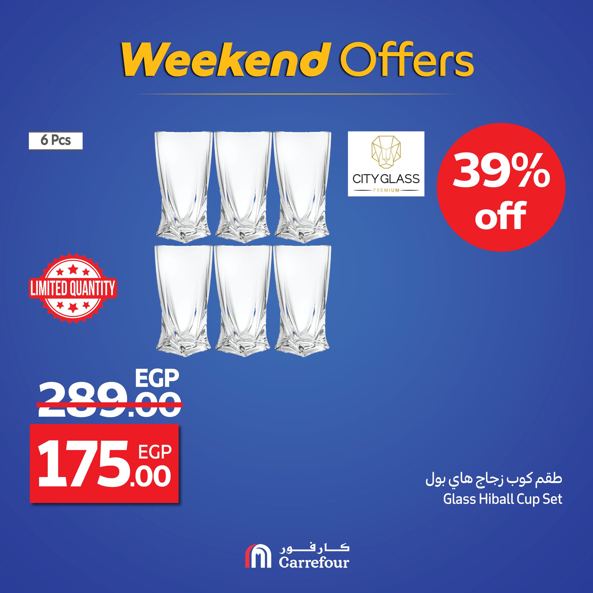 carrefour offers from 17sep to 2sep 2025 عروض كارفور من 17 سبتمبر حتى 2 سبتمبر 2025 صفحة رقم 26